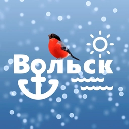 Аватар канала «Город Вольск»