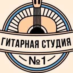 Аватар канала «Гитарная студия №1»