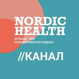 Аватар канала «Nordic Heatlh»