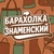 Аватар группы «Барахолка Знаменский, Новознаменский, Пригородный, Дачи»
