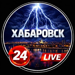Аватар канала «ХАБАРОВСК»