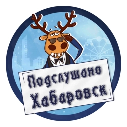 Аватар канала «Хабаровск»