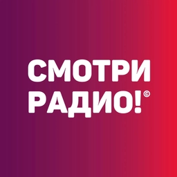 Аватар канала «Смотри радио | Радио Хит»