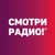 Аватар канала «Смотри радио | Радио Хит»
