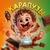 Аватар канала «КАРАПУЗЫ | Юмор | Приколы | мамы | и просто Дети»