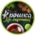 Аватар канала «КРОШКА! Я ХОЧУ ОКРОШКУ Рецепты»