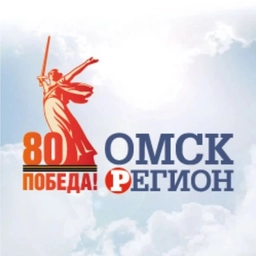 Аватар канала «Омская правда - Омскрегион»