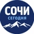 Аватар канала «Новости Сочи сегодня | События и жизнь города»