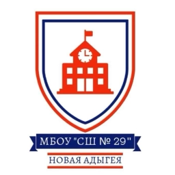 Аватар канала «МБОУ "Средняя школа "№ 29" а. Новая Адыгея»