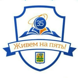Аватар канала «МОУ "Средняя школа №35" г. Петрозаводска»