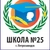 Аватар канала «Общешкольный канал МОУ «Средняя школа №25»»