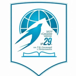 Аватар канала «МОУ "Средняя школа №29 им.Сепсяковой Т.Ф"»