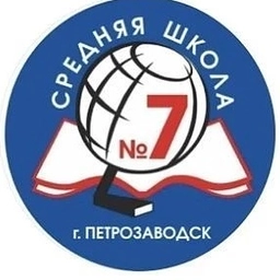 Аватар канала «МОУ "Средняя школа 7"»