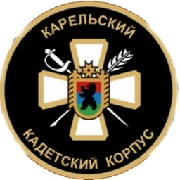 Аватар канала «ГБОУ РК "КАРЕЛЬСКИЙ КАДЕТСКИЙ КОРПУС ИМЕНИ АЛЕКСАНДРА НЕВСКОГО"»
