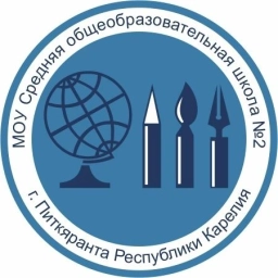 Аватар канала «МОУ СОШ № 2 г. Питкяранта»