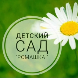 Аватар канала «МБДОО № 2 "Ромашка" ст. Гиагинской»