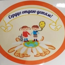 Аватар канала «Школа-интернат для детей с ОВЗ а. Хакуринохабль»