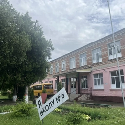 Аватар канала «МБОУ СОШ 6»