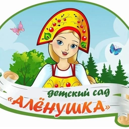 Аватар канала «МБДОУ № 10 "Алёнушка"»