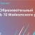 Аватар канала «МБОУ "ОЦ №10 Майкопского района"»