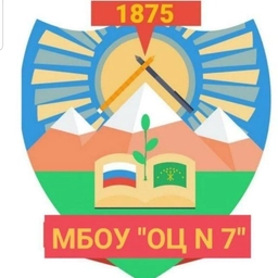 Аватар канала «МБОУ «ОЦ 7 Майкопского района»»