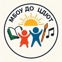 Аватар канала «МБОУ ДО ЦДЮТ»