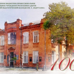 Аватар канала «ГБПОУ РА «АПК ИМ. Х. АНДРУХАЕВА»»