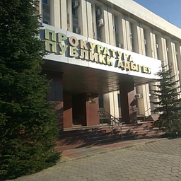 Аватар канала «Прокуратура Республики Адыгея»