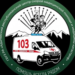 Аватар канала «ГБУЗ РА "Адыгейский республиканский центр скорой медицинской помощи и медицины катастроф"»