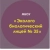 Аватар канала «МБОУ "Лицей № 35"»