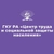 Аватар канала «ГКУ РА «Центр труда и социальной защиты населения»»