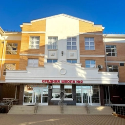 Аватар канала «МБОУ "СШ №2 им. Героя Советского Союза А. Н. Березового" пгт. Энем»