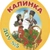 Аватар канала «МБДОУ №5 "Калинка"»