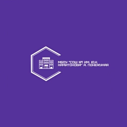 Аватар канала «МБОУ "СОШ № 1 им.Ю.К.Намитокова" а.Понежукая»