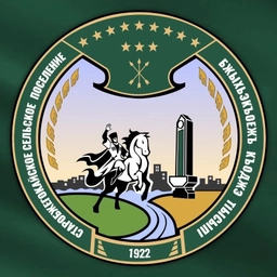 Аватар канала «Администрация МО «Старобжегокайское сельское поселение»»