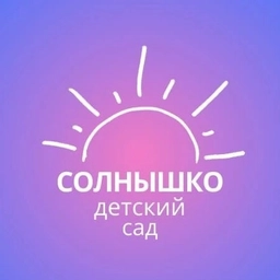 Аватар канала «МБДОУ №14 "Солнышко"»