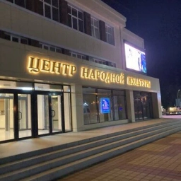 Аватар канала «Киносеть г. Адыгейска»