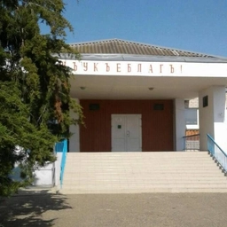 Аватар канала «МБОУ "Хатажукаевская СОШ №6" а. Пшичо»