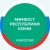 Аватар канала «Минюст Республики Коми»