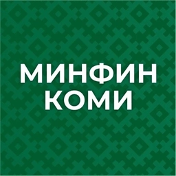 Аватар канала «Минфин Коми»