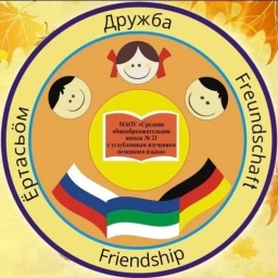 Аватар канала «МАОУ "СОШ № 21" г. Сыктывкар»