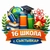 Аватар канала «МАОУ "СОШ № 16"»
