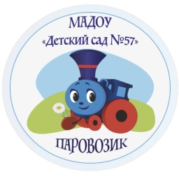 Аватар канала «МАДОУ "Детский сад №57" г.Сыктывкара»