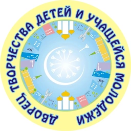 Аватар канала «МАУДО «Дворец творчества детей и учащейся молодёжи "»