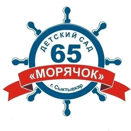 Аватар канала «МАДОУ «Детский сад № 65»»