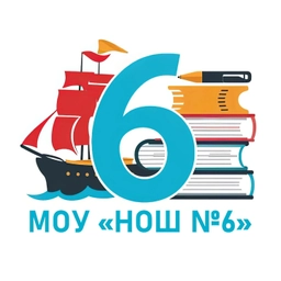 Аватар канала «МОУ "НОШ N 6" г. Сыктывкар»