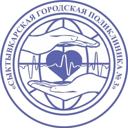 Аватар канала «ГБУЗ РК «Сыктывкарская городская поликлиника №3»»