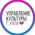Аватар канала «Управление культуры г.Ухта»