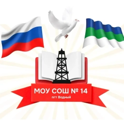 Аватар канала «МОУ "СОШ №14" Ухта»