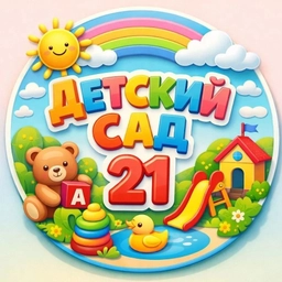 Аватар канала «МДОУ "Детский сад N21 общеразвивающего" г. Ухта»